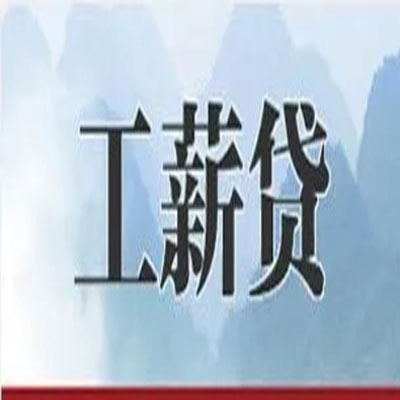 三水债务重组公司公积金债务重组申请指南（2025版）