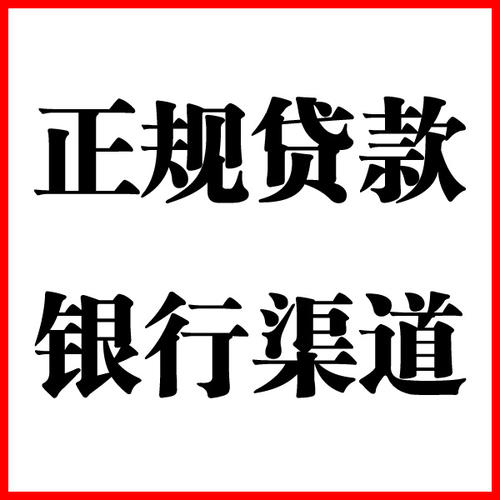 三水负债过高可以申请三水房屋抵押贷款吗?如何申请?